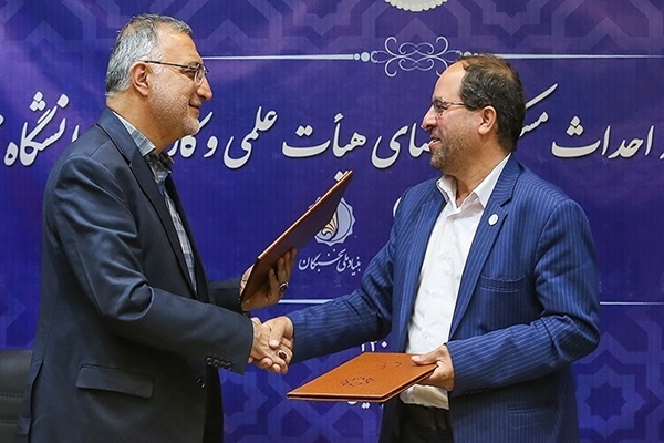 تفاهم‌نامه همکاری مشترک دانشگاه تهران و شهرداری تهران برای ساخت مسکن