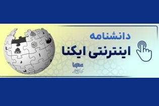 قرآنپدیا قرآنپدیا