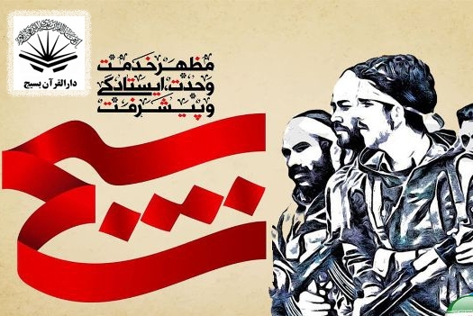 انتشار محتوای ویژه میهمانی‌های قرآنی از سوی دارالقرآن بسیج + دریافت