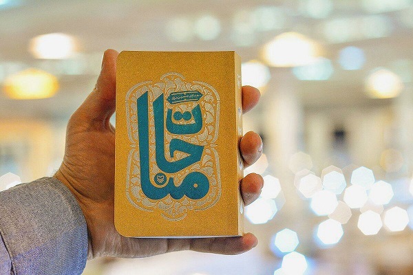 عباس حسین‌نژاد نویسنده کتاب مناجات در گفت‌وگو با ایکنا