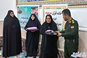 اختتامیه ویژه‌برنامه «بهار قرآن» در روستای گورک دژگاه برگزار شد