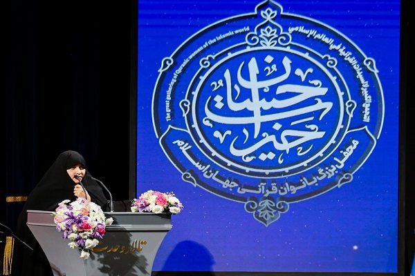 نخستین محفل بزرگ بانوان قرآنی جهان اسلام به میزبانی ایران برگزار شد