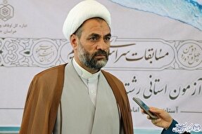 اجرای برنامه‌های ماه رمضان در  بقاع متبرکه خراسان‌جنوبی