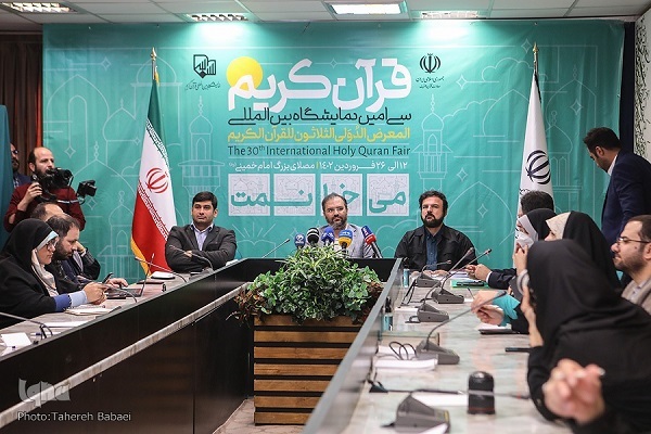 نمایشگاه قرآن