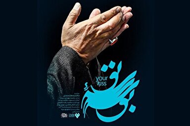 نماهنگ | «بوسه تو» با صدای محمد معتمدی منتشر شد