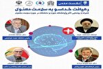 اعلام فراخوان نشست علمی «رهیافت خداسو به سلامت معنوی» در البرز