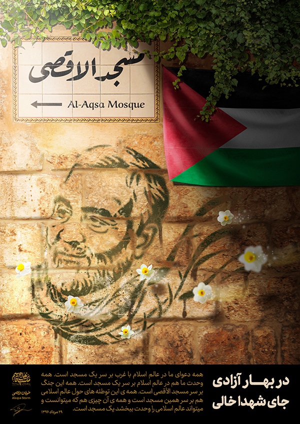 در بهار آزادی جای شهدا خالی