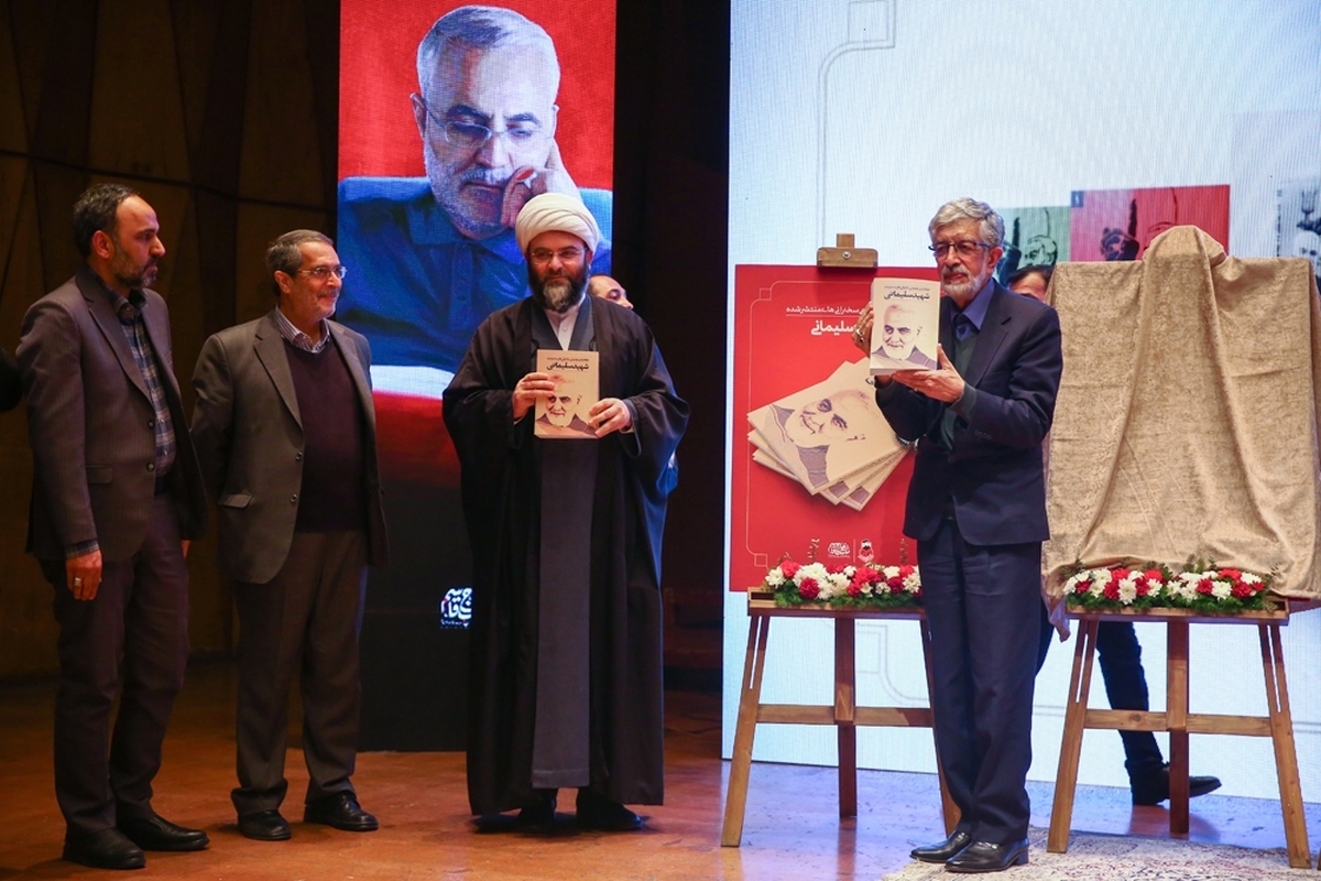 به یاد سردار دل‌ها