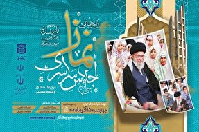 هشت دستگاه اجرایی برتر در سی‌امین اجلاس سراسری نماز تجلیل می‌شوند