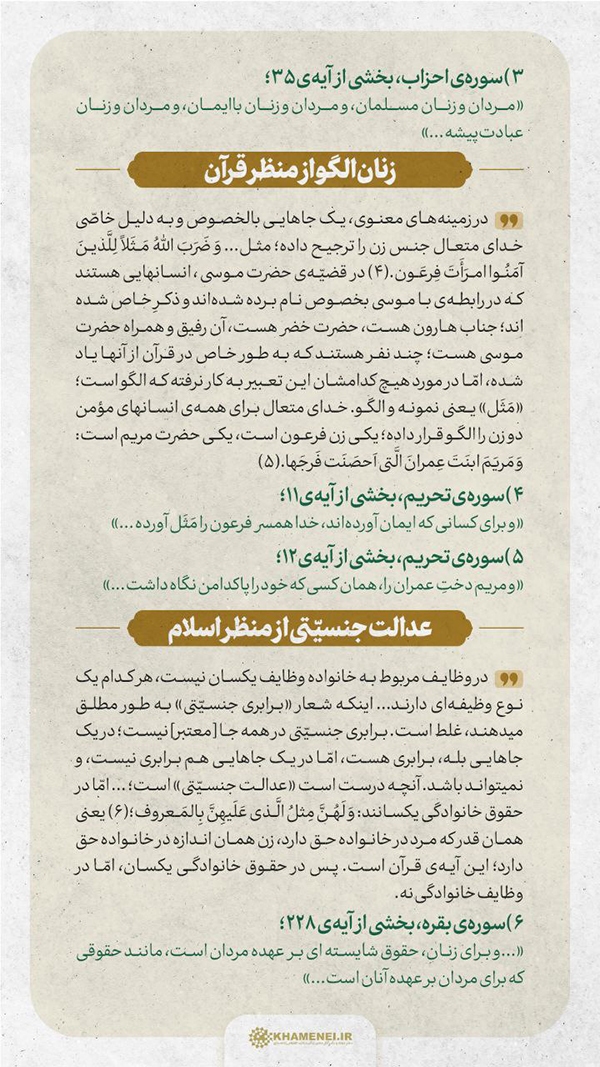 به رسم آیه ها