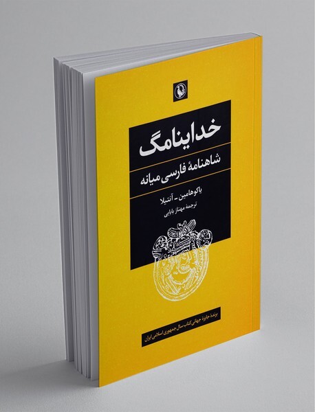 یاکو هامین آنتیلا؛ از ترجمه فنلاندی قرآن تا گیلگمش و شاهنامه