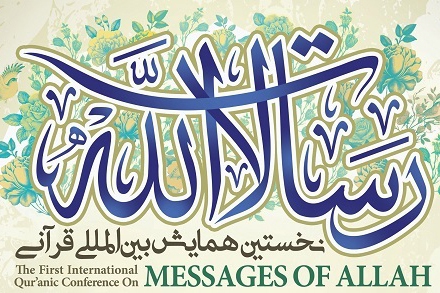 فعالیت‌ مؤسسات قرآنی در حوزه بین‌الملل؛ تفاهم همکاری با 4 کشور