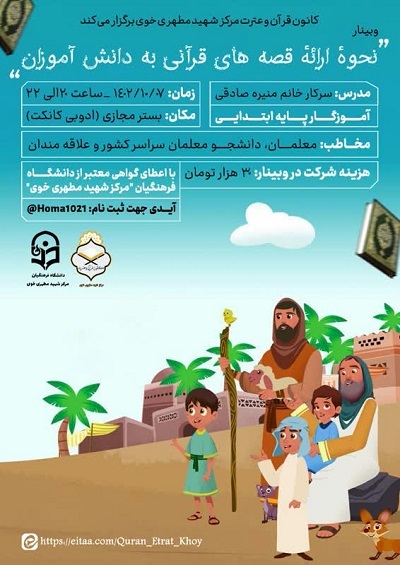 پوستر پوستر