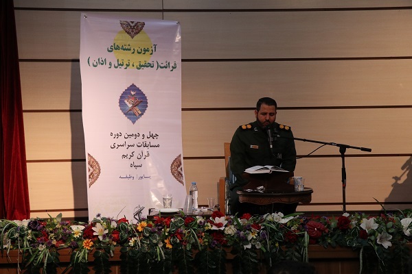نفرات برتر مسابقات قرآن سپاه تجلیل شدند + اسامی