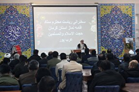 عکس | نخستین اجلاسیه نماز مرکز تربیت و آموزش ۰۵ کرمان