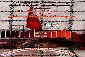 آغاز پیش ثبت‌نام راهیان نور جنوب دانشجویان جهاددانشگاهی کرمانشاه