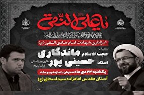 سیدمحمد حسینی‌پور در ساوه تلاوت می‌کند