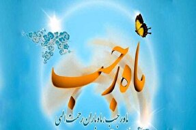 اینفوگرافیک | اعمال شب و روز اول ماه رجب