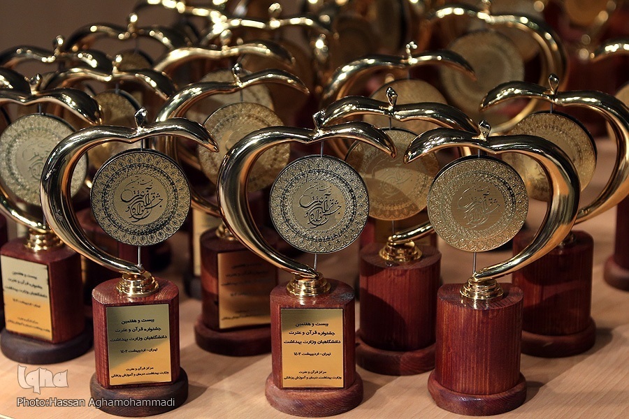 برنامه زمانی جشنواره قرآنی وزارت بهداشت اعلام شد
