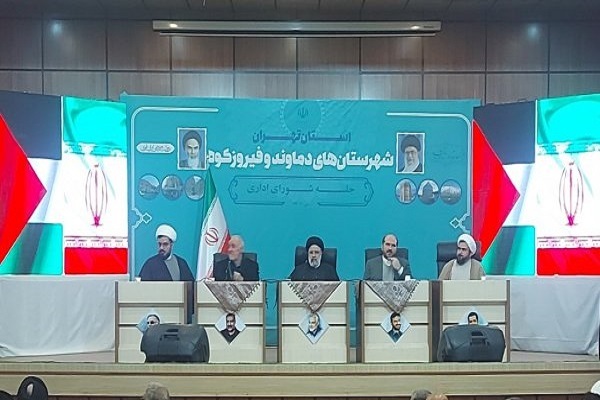 رئیس جمهور در نشست شورای اداری شهرستانهای دماوند و فیروزکوه رئیس جمهور در نشست شورای اداری شهرستانهای دماوند و فیروزکوه