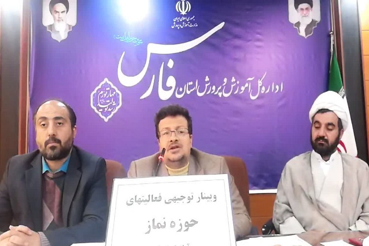 برگزاری دوره‌های آموزشی نیک و مبین ویژه فرهنگیان فارس