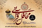 اعلام برنامه‌های قرآنی بانوان در حرم شاهچراغ(ع)