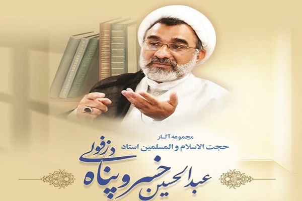 ارسال/ نرم‌افزار مجموعه آثار حجت‌الاسلام خسروپناه رونمایی می‌شود   