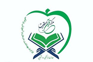 انتصاب دبیران قرآنی مناطق ۱۰گانه دانشگاه‌های علوم پزشکی