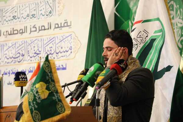 آغاز چهاردهمین دوره مسابقات سراسری قرآن نخبگان در عراق + عکس