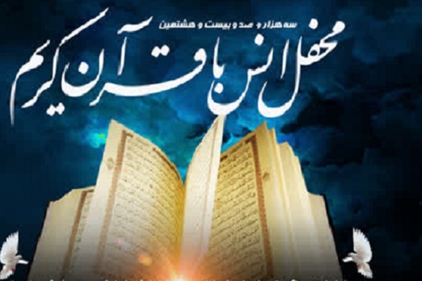 حضور دو قاری و یک حافظ قران در محفل قرآنی حرم عبدالعظیم(ع)