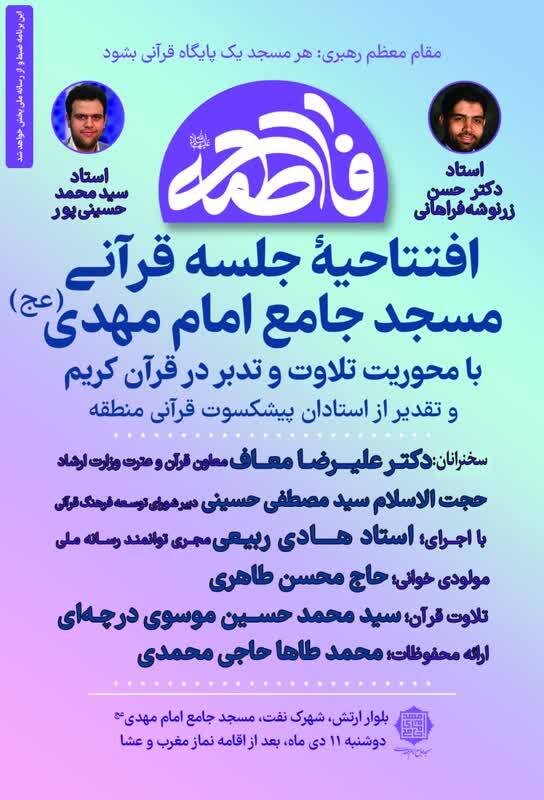 پوستر پوستر