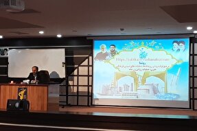 رویداد فرهنگی هنری «مثل مصطفی۲» در کرمان برگزار شد