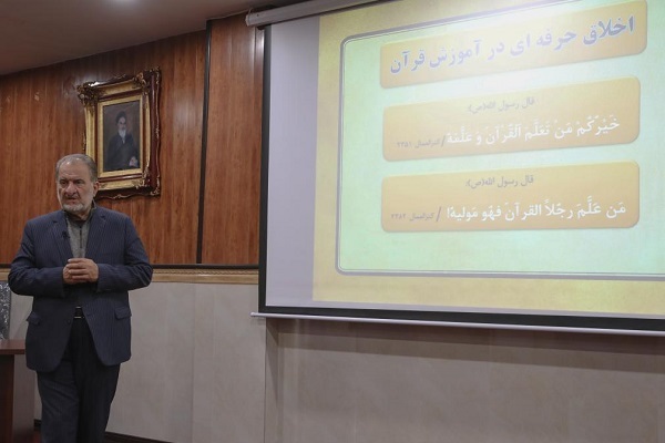 اخلاق رکن مهم دین و ترویج آن در جلسات قرآن یک اصل است