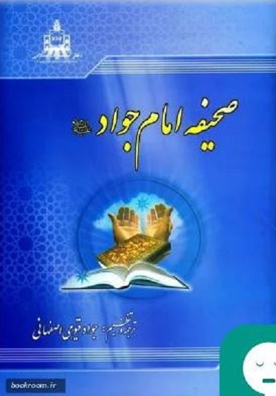 «هفتمین فصل شکفتن» بابالحوائج، «زندانی بی حصار» در «ماه در محاق» «هفتمین فصل شکفتن» بابالحوائج، «زندانی بی حصار» در «ماه در محاق»