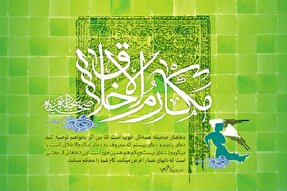 نقش حُسن نیت در کسب توفیق