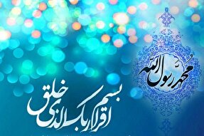 ویدئوکست | آنچه در مبعث دیده نشد