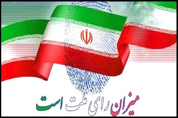 مشارکت مردمی در ایران مشارکت مردمی در ایران