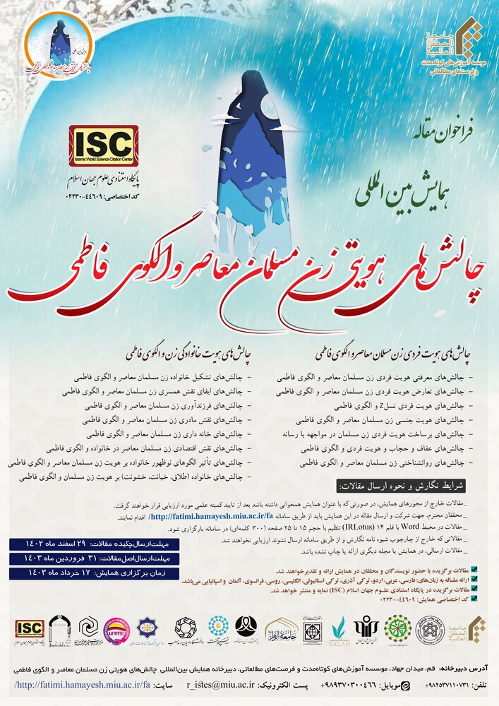 جهانی سازی گفتمان فاطمی را از چهار سال پیش آغاز کردهایم جهانی سازی گفتمان فاطمی را از چهار سال پیش آغاز کردهایم