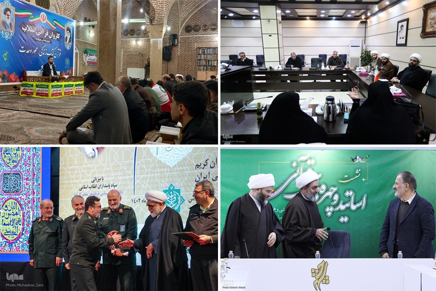 بزرگداشت مناسبت‌های بهمن‌‌ماه با برپایی محافل قرآنی