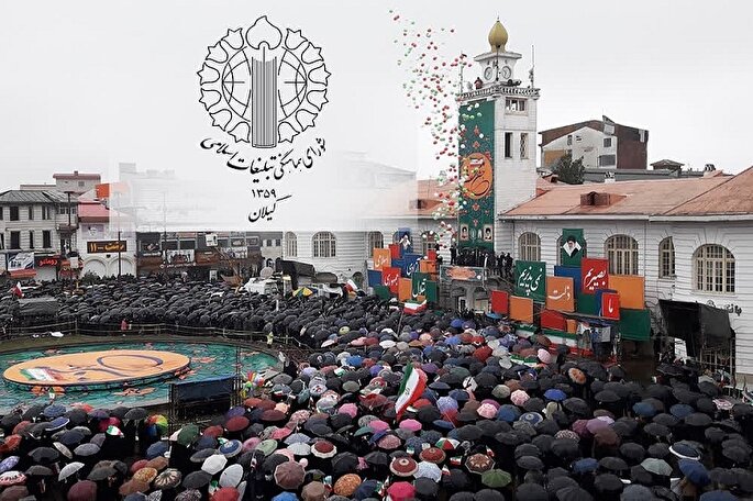 اعلام مسیرهای راهپیمایی یوم الله 22 بهمن در مرکز گیلان