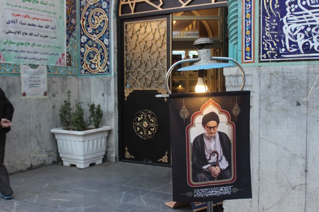 آیت الله ضیاء‌آبادی