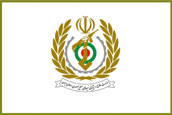 وزارت دفاع و پشتیبانی نیروهای مسلح وزارت دفاع و پشتیبانی نیروهای مسلح