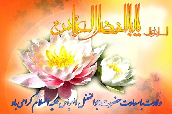 فیلم | مولودی خوانی میلاد علمدار کربلا(ع) با نوای سلیم موذن زاده اردبیلی