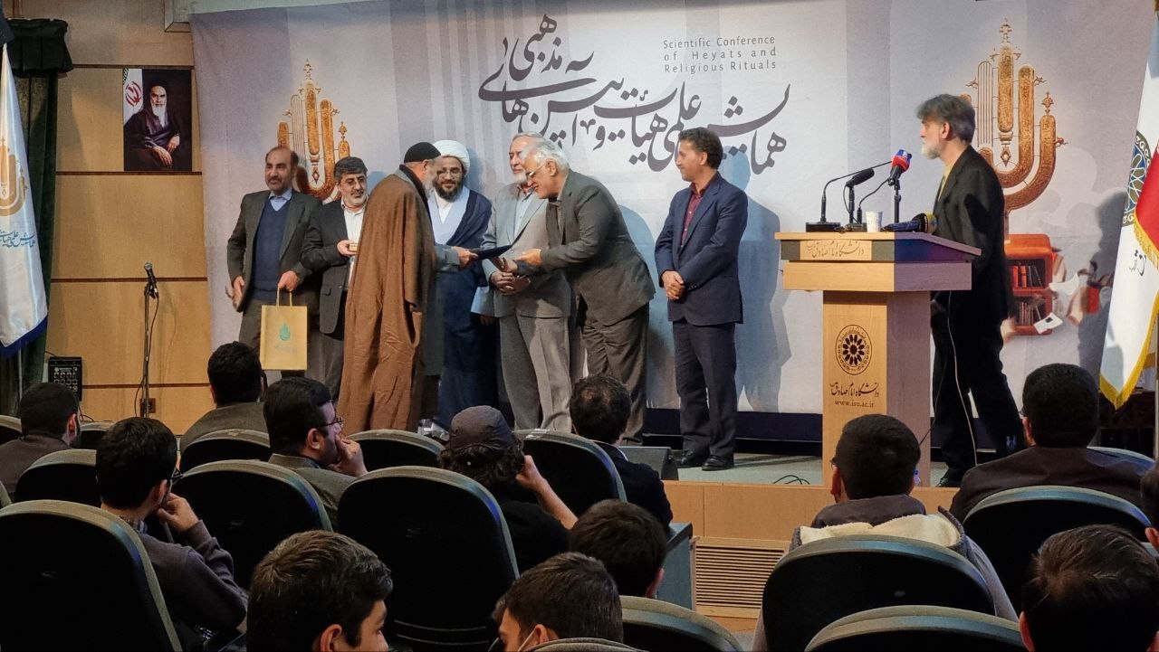 ۱۱ برگزیده اولین همایش علمی هیئت و آئین‌های مذهبی تجلیل شدند