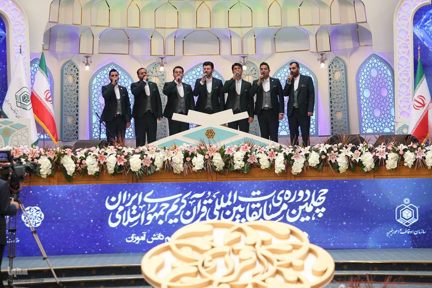 آئین افتتاحیه چهلمین مسابقات بین‌المللی قرآن ایران برگزار شد