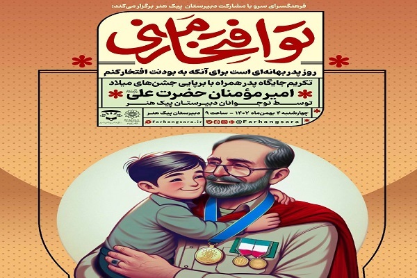 جشن پدر و پسری نوجوانان اوتیسم در «تو افتخار منی»