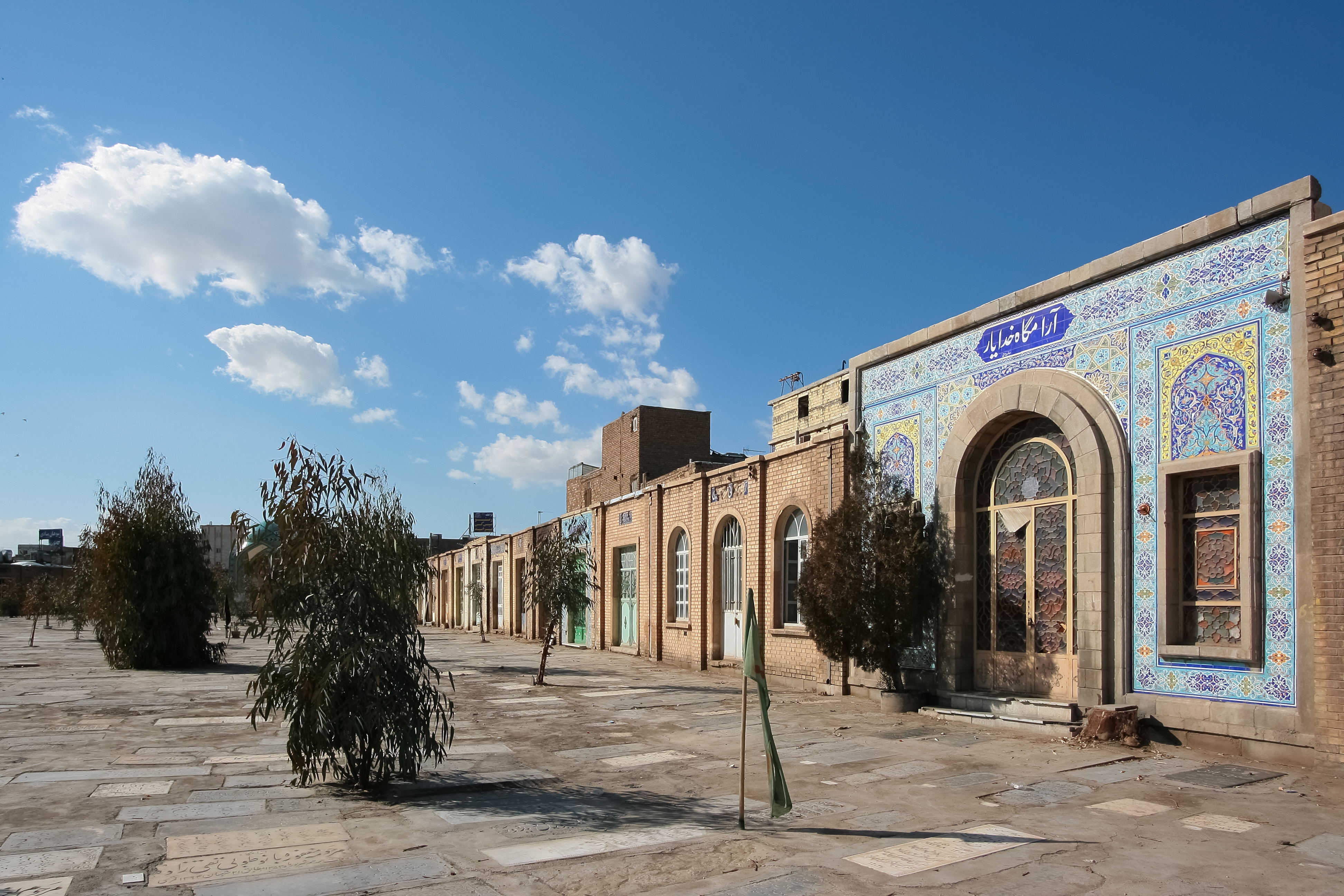 آرامستان حاج شیخ قم