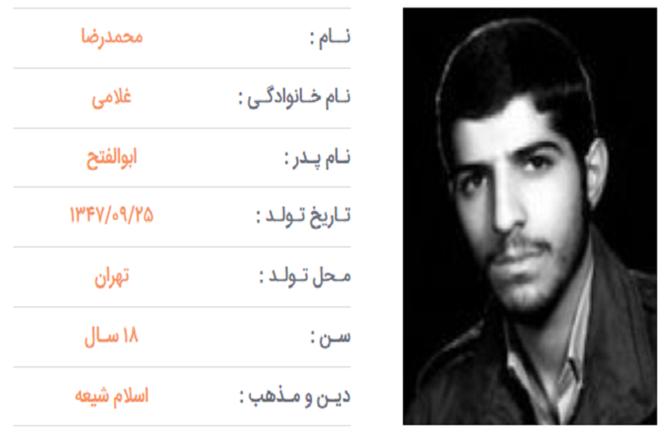 انتشار تلاوت شهید محمدرضا غلامی + ‌فیلم