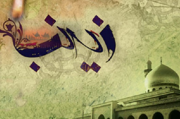 «گفتاری در باب صبر» «فریاد فَرمَند زینب(س)»