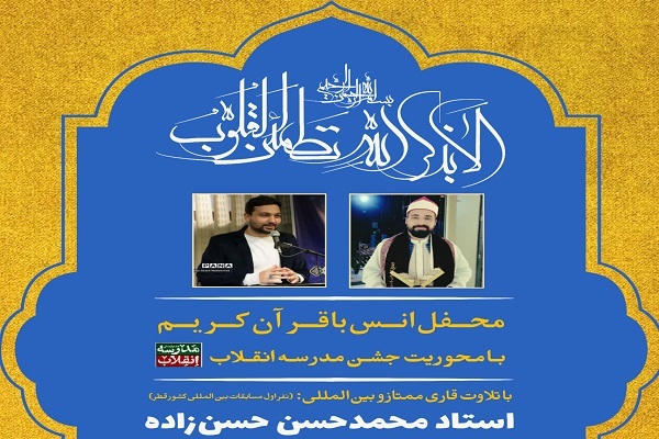 برگزاری محافل انس با قرآن در مدارس شهرستانهای استان تهران برگزاری محافل انس با قرآن در مدارس شهرستانهای استان تهران